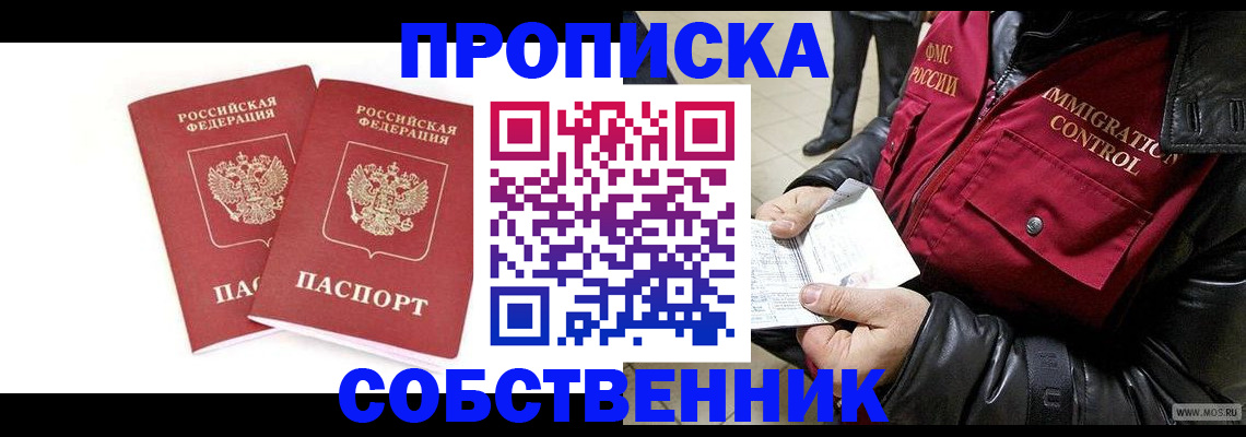 прописка паспорт в Вязниках