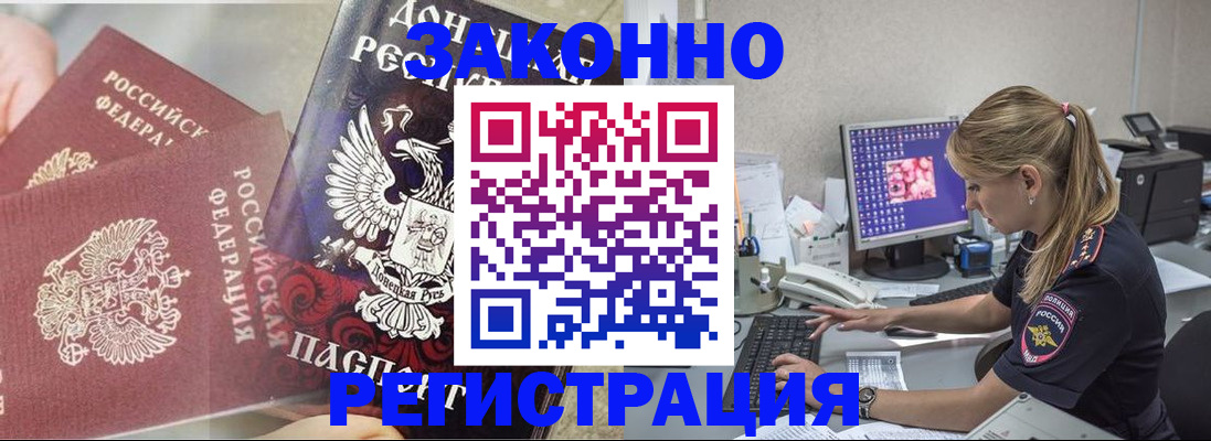 прописка штамп в Вязниках