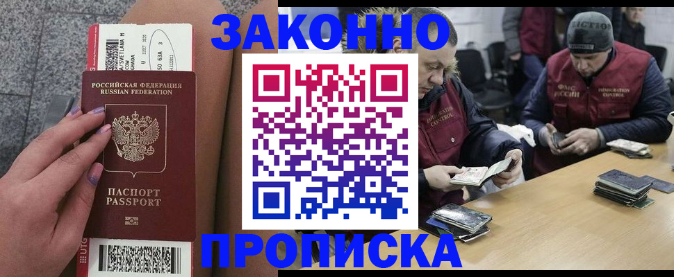 прописка для школы в Вязниках