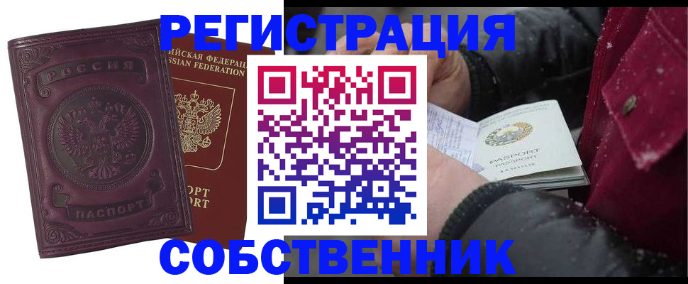 временная регистрация 2025 в Вязниках